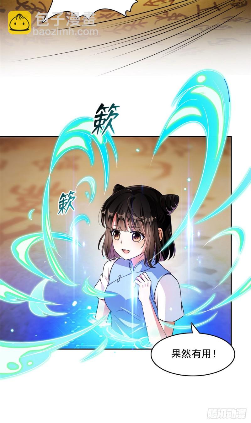 🍚修真聊天群 358 你我有缘,抽个技能吧! 第28页