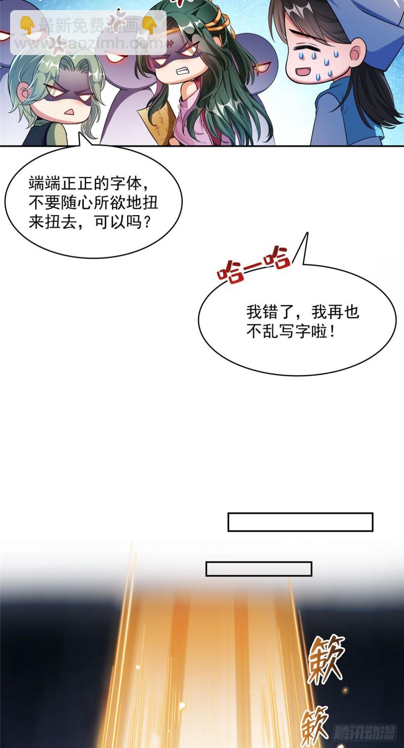 🍚修真聊天群 358 你我有缘,抽个技能吧! 第31页