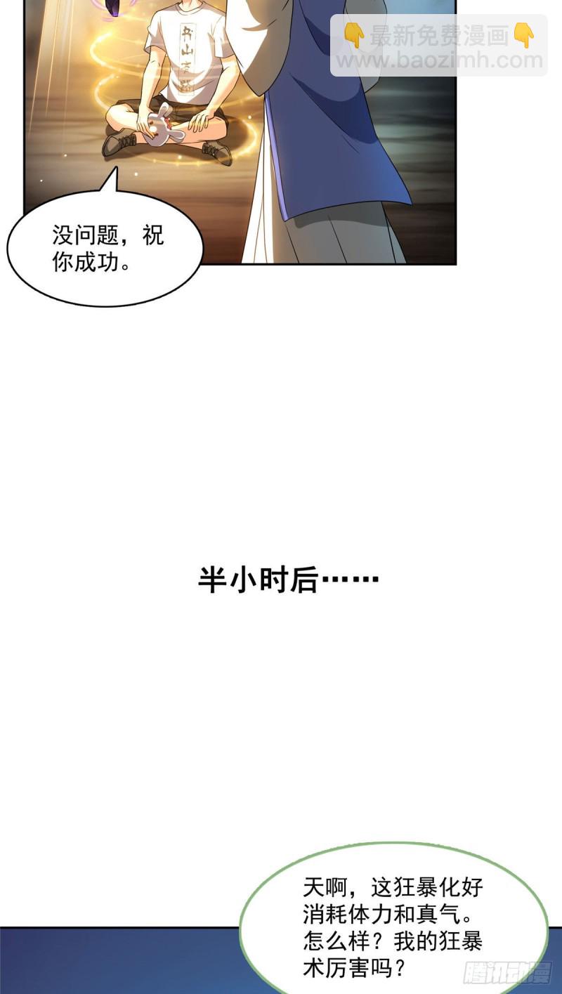 🍚修真聊天群 358 你我有缘,抽个技能吧! 第38页