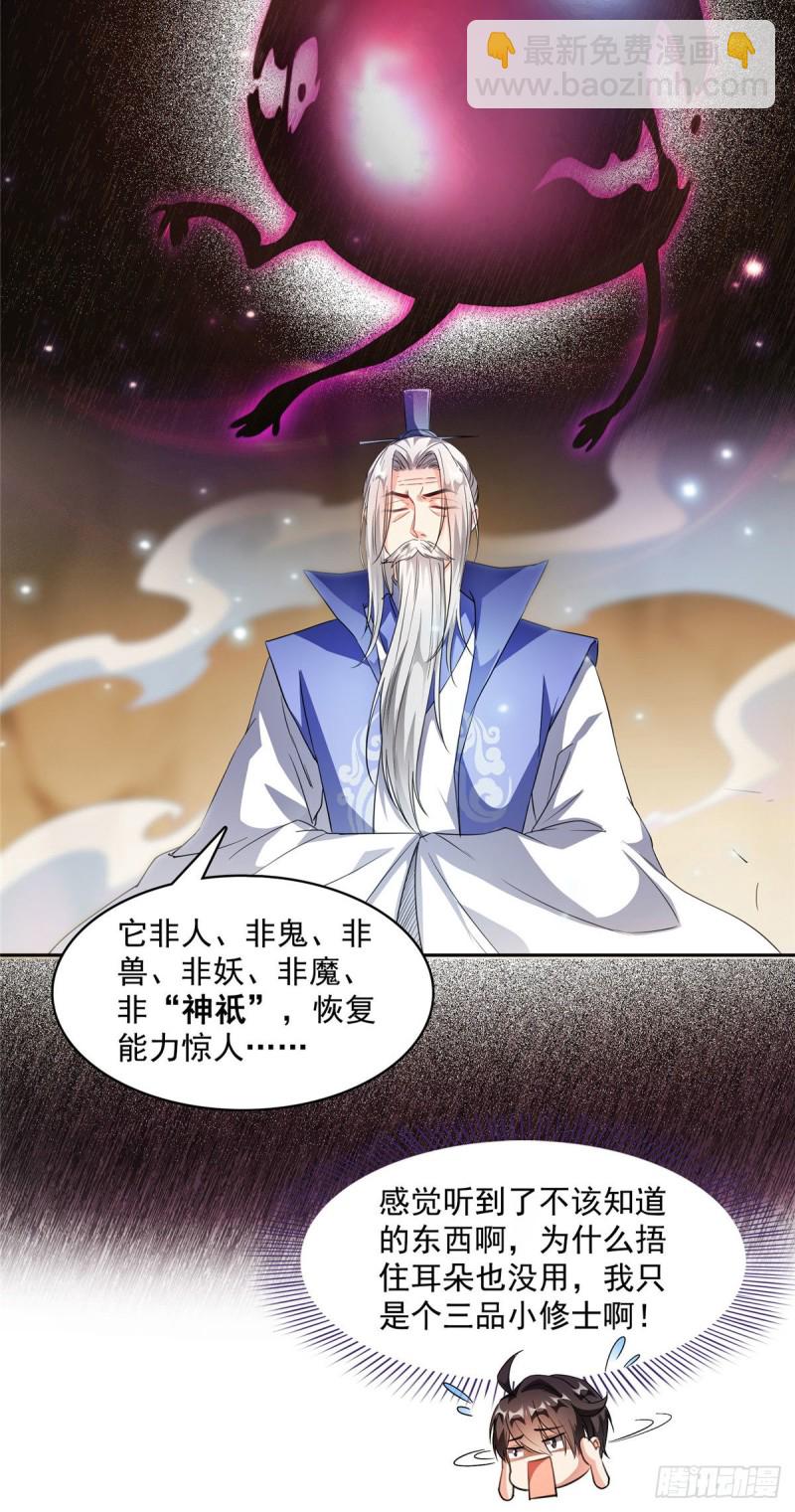 🍚修真聊天群 358 你我有缘,抽个技能吧! 第4页