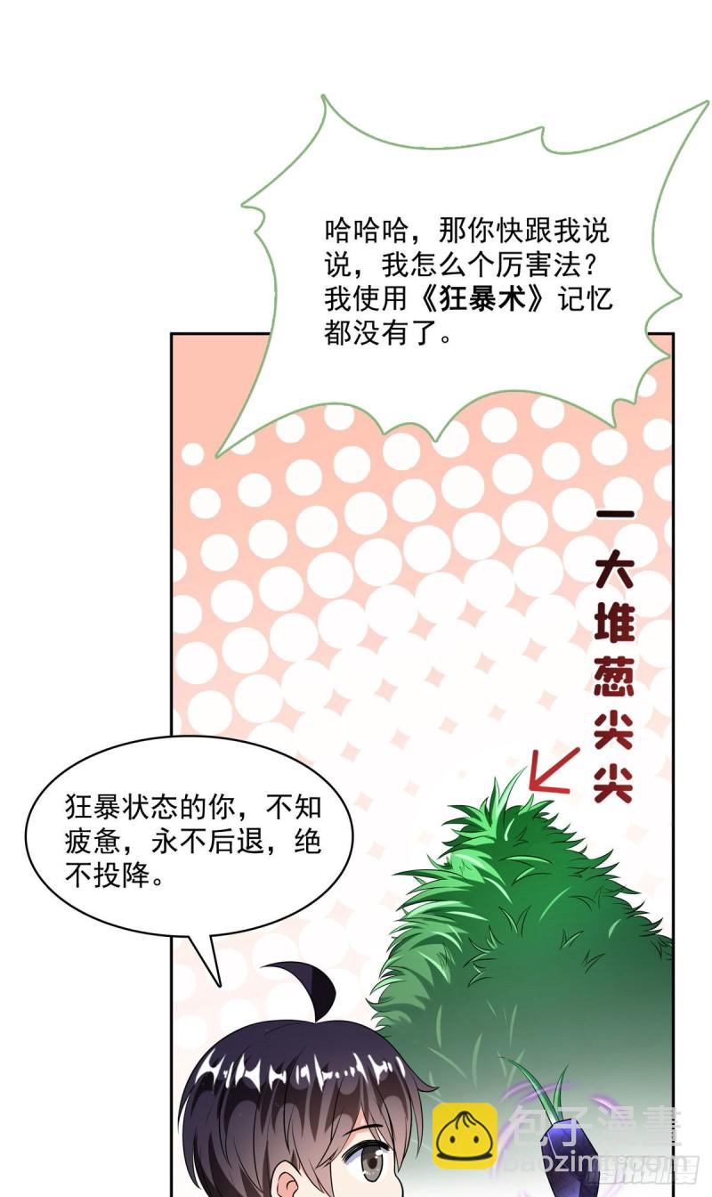 🍚修真聊天群 358 你我有缘,抽个技能吧! 第40页