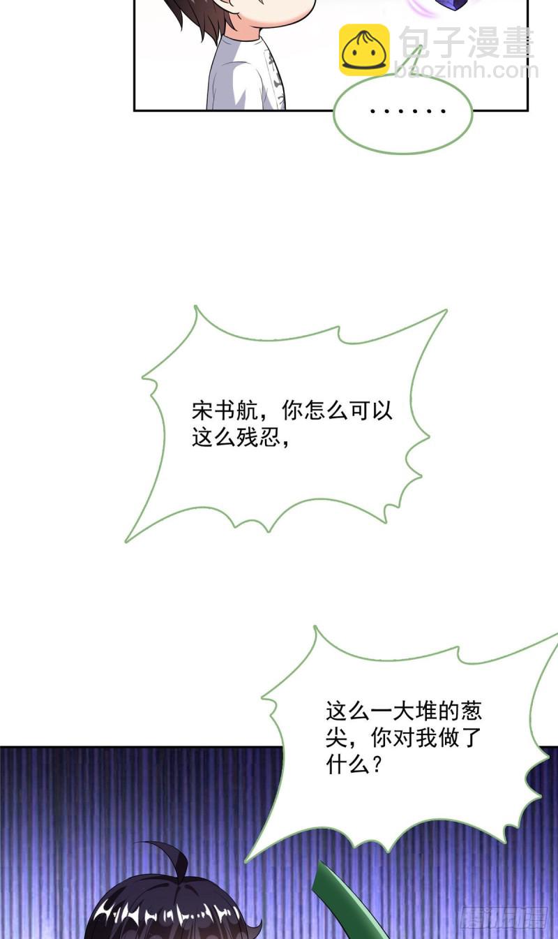 🍚修真聊天群 358 你我有缘,抽个技能吧! 第41页