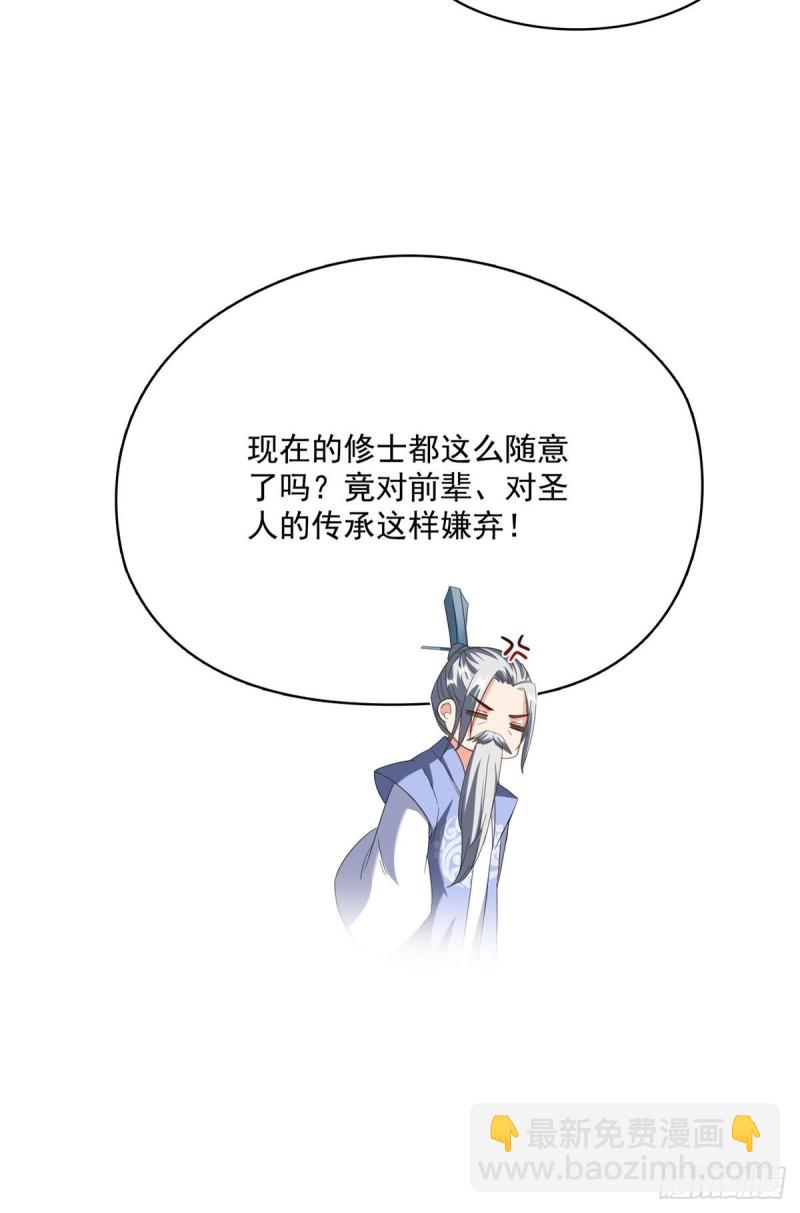 🍚修真聊天群 358 你我有缘,抽个技能吧! 第46页
