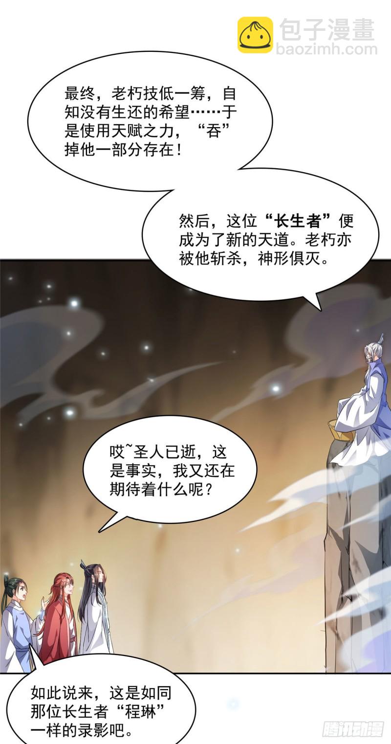 🍚修真聊天群 358 你我有缘,抽个技能吧! 第5页