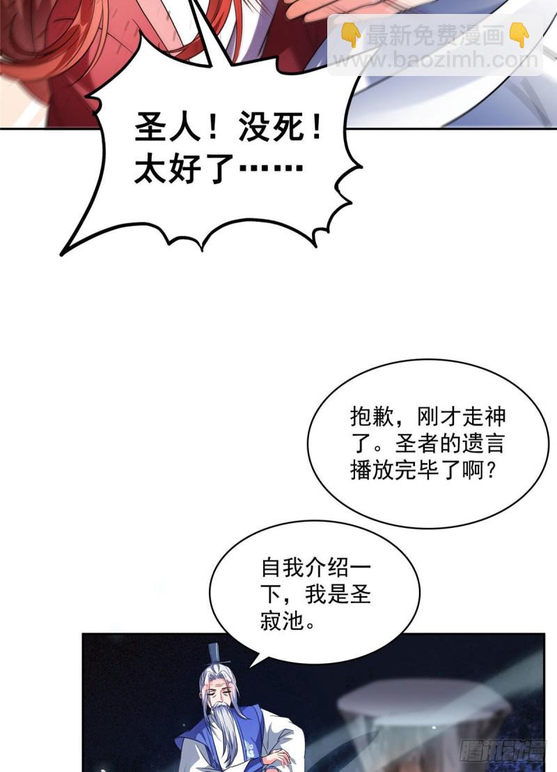 🍚修真聊天群 358 你我有缘,抽个技能吧! 第9页