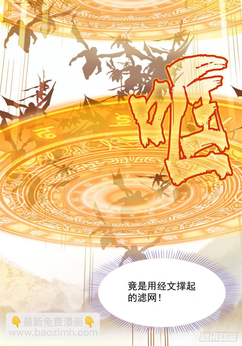 🍚修真聊天群 第360话 二十多位劫仙的怨念 第21页