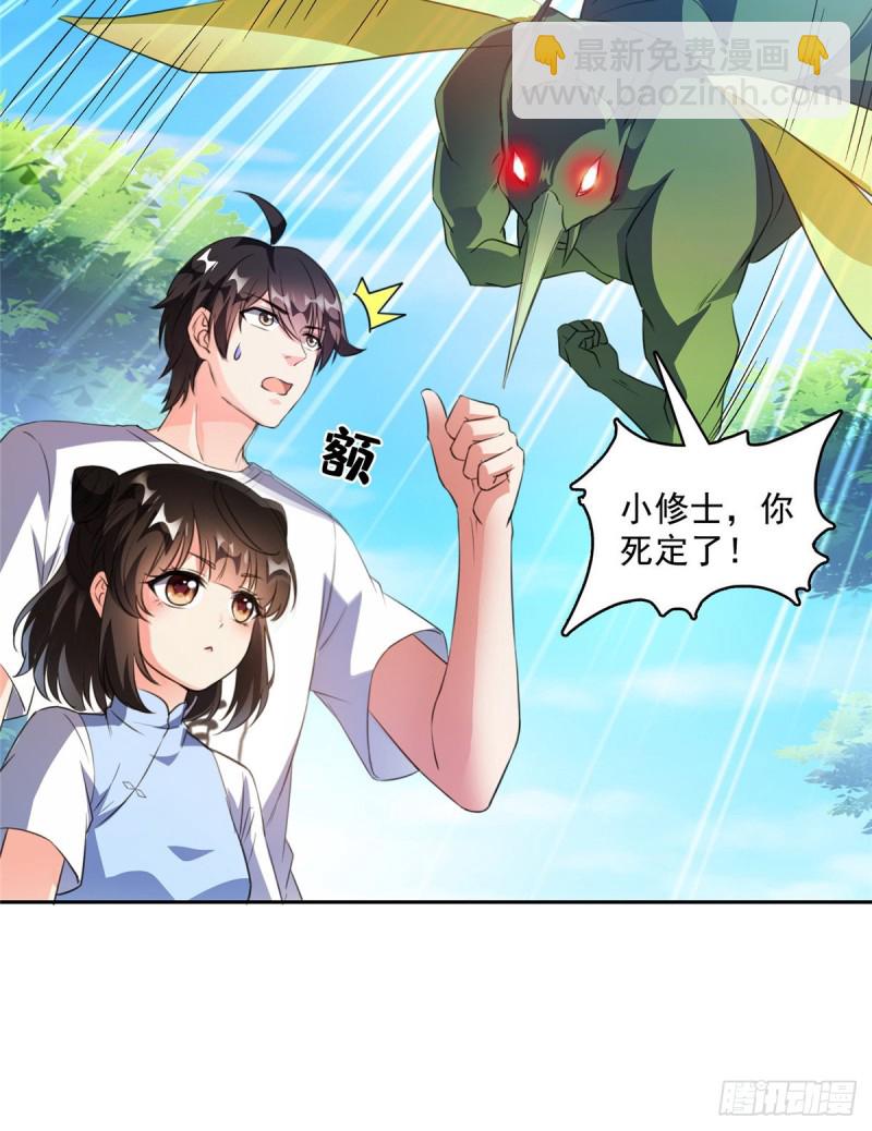 🍚修真聊天群 第360话 二十多位劫仙的怨念 第31页