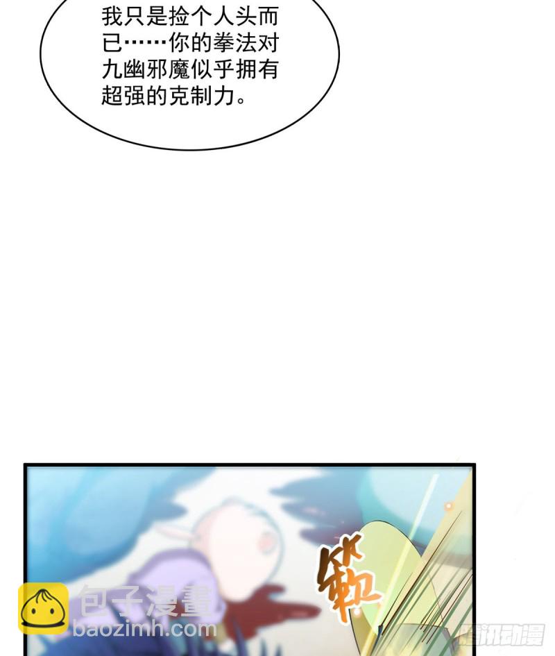 🍚修真聊天群 第360话 二十多位劫仙的怨念 第39页