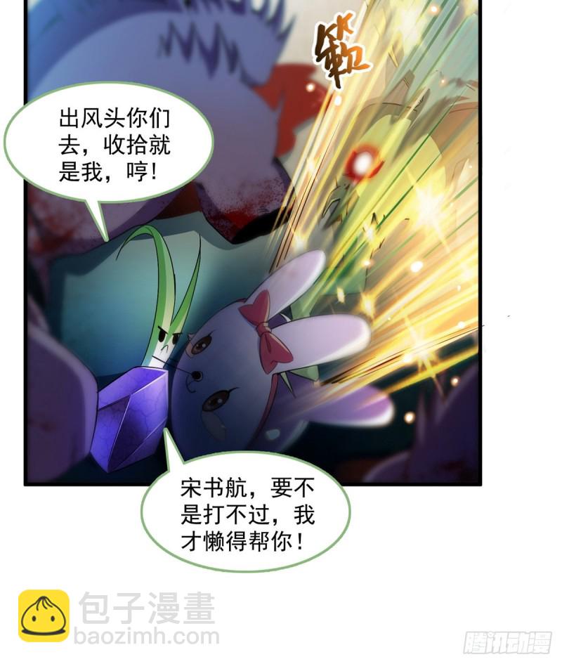 🍚修真聊天群 第360话 二十多位劫仙的怨念 第40页