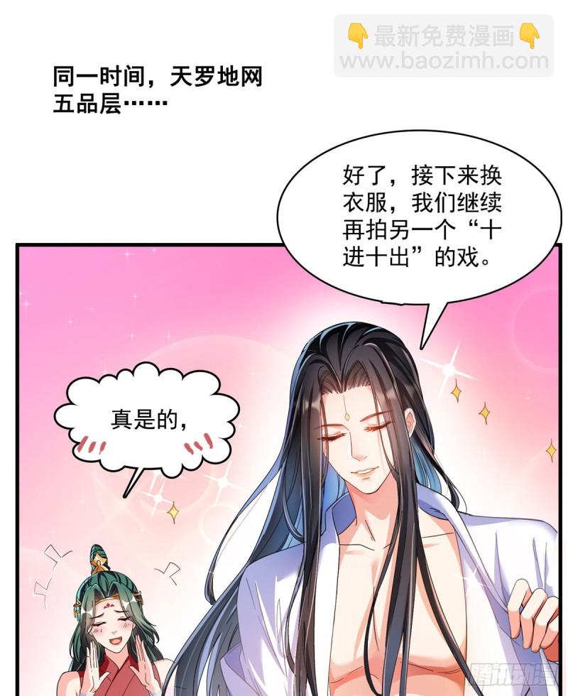 🍚修真聊天群 第360话 二十多位劫仙的怨念 第41页