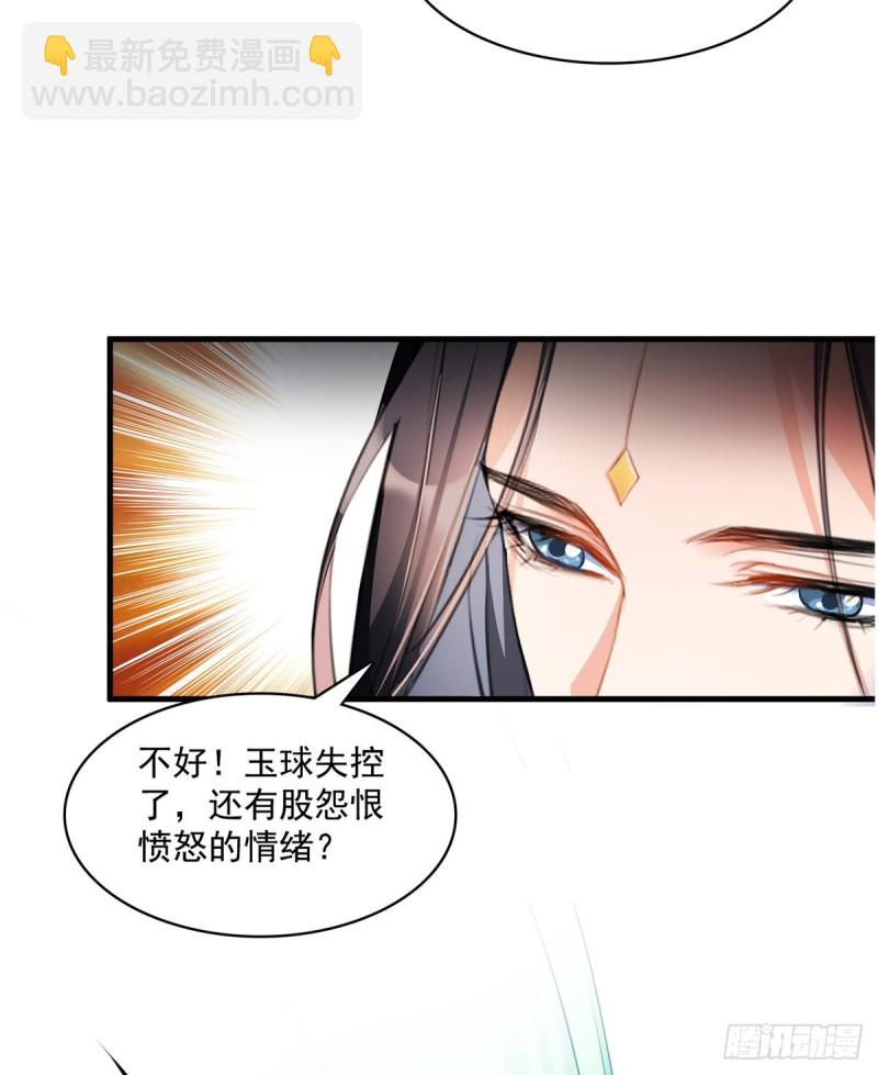 🍚修真聊天群 第360话 二十多位劫仙的怨念 第44页