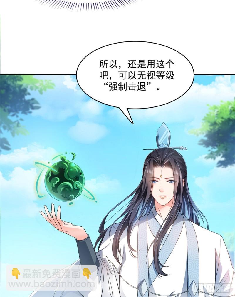 🍚修真聊天群 第360话 二十多位劫仙的怨念 第7页