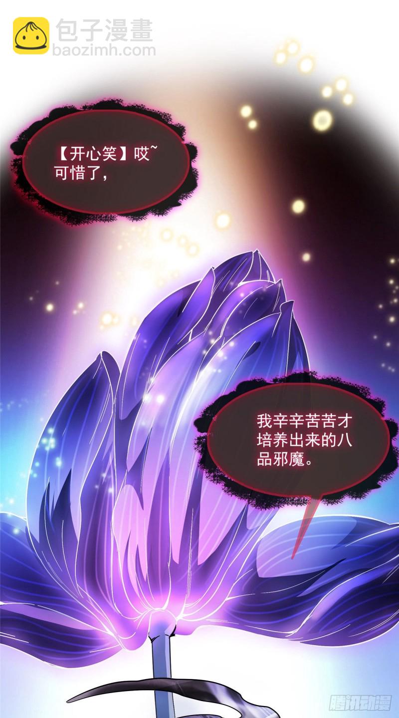 🍚修真聊天群 第362话 突然尬舞？ 第16页
