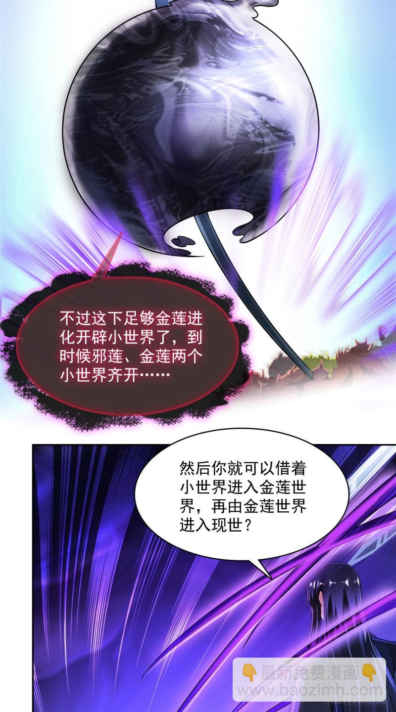 🍚修真聊天群 第362话 突然尬舞？ 第17页