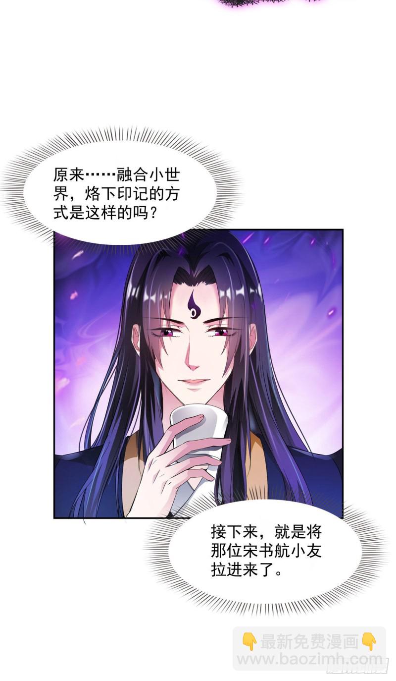 🍚修真聊天群 第362话 突然尬舞？ 第22页
