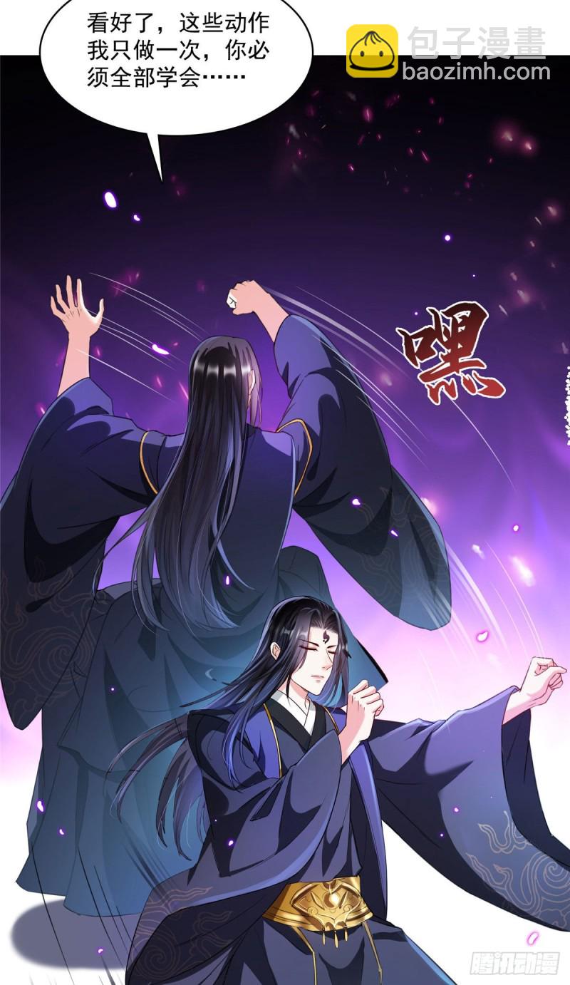 🍚修真聊天群 第362话 突然尬舞？ 第35页