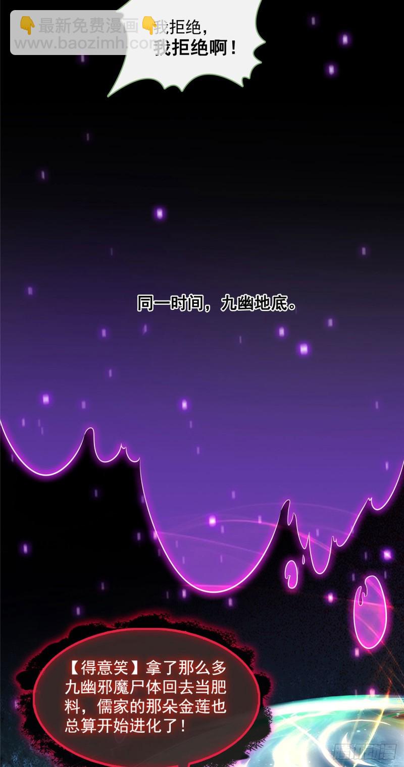 🍚修真聊天群 第362话 突然尬舞？ 第4页