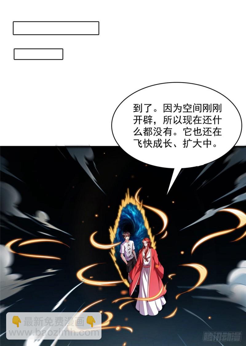 🍚修真聊天群 第362话 突然尬舞？ 第44页