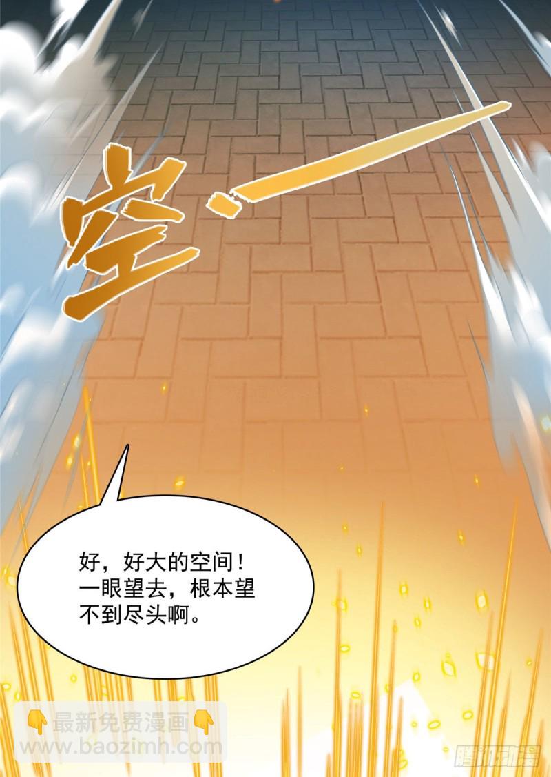 🍚修真聊天群 第362话 突然尬舞？ 第45页