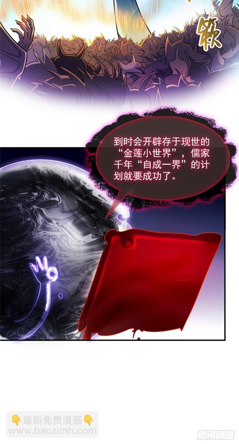 🍚修真聊天群 第362话 突然尬舞？ 第6页