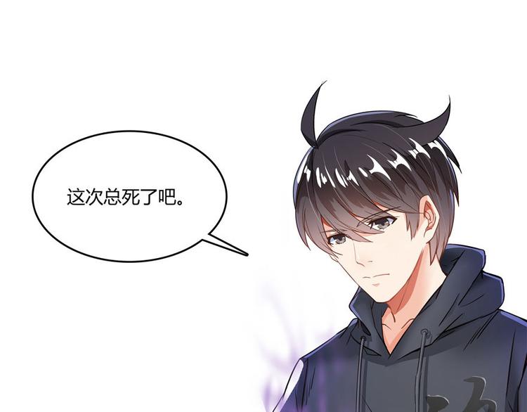 🍚修真聊天群 第39话 洋和尚，在闪光！ 第1页