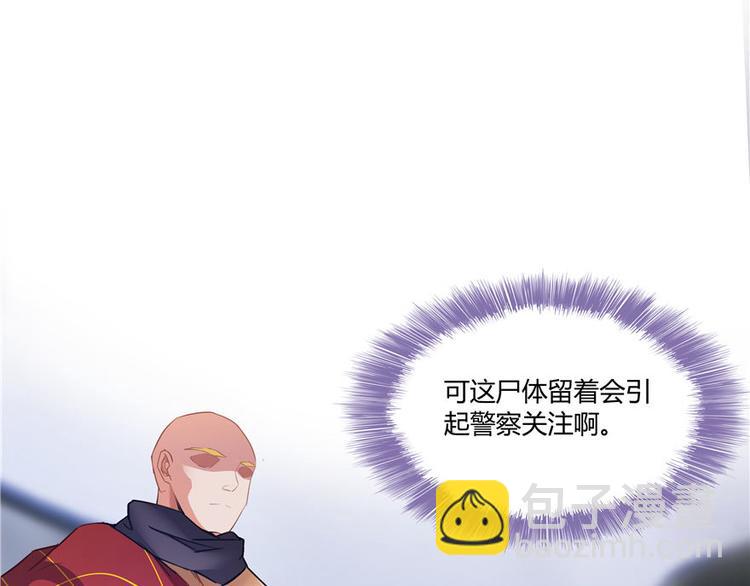 🍚修真聊天群 第39话 洋和尚，在闪光！ 第10页