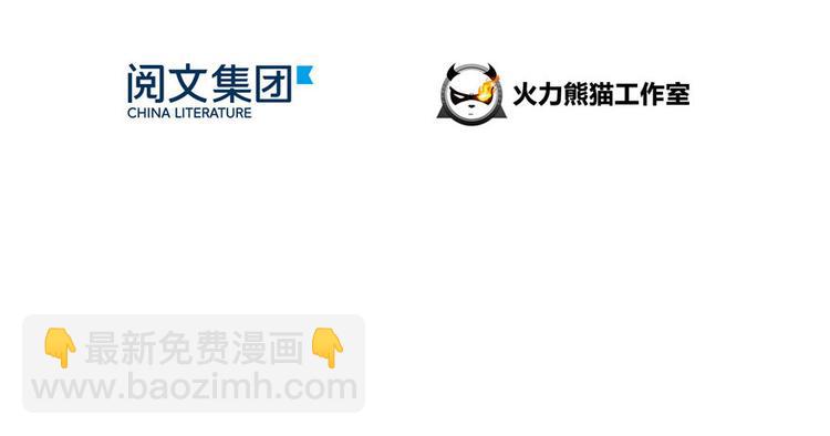 🍚修真聊天群 第39话 洋和尚，在闪光！ 第19页
