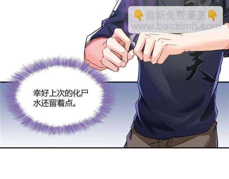 🍚修真聊天群 第39话 洋和尚，在闪光！ 第2页