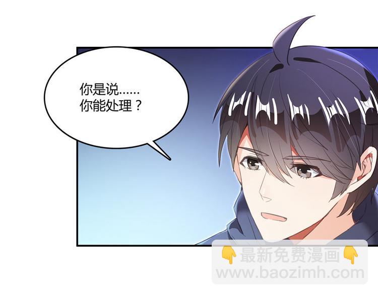 🍚修真聊天群 第39话 洋和尚，在闪光！ 第20页