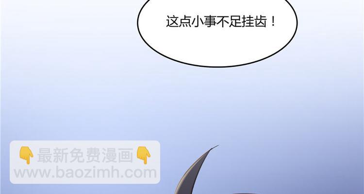🍚修真聊天群 第39话 洋和尚，在闪光！ 第28页