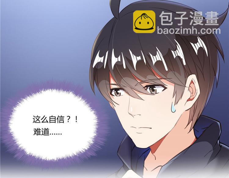 🍚修真聊天群 第39话 洋和尚，在闪光！ 第29页