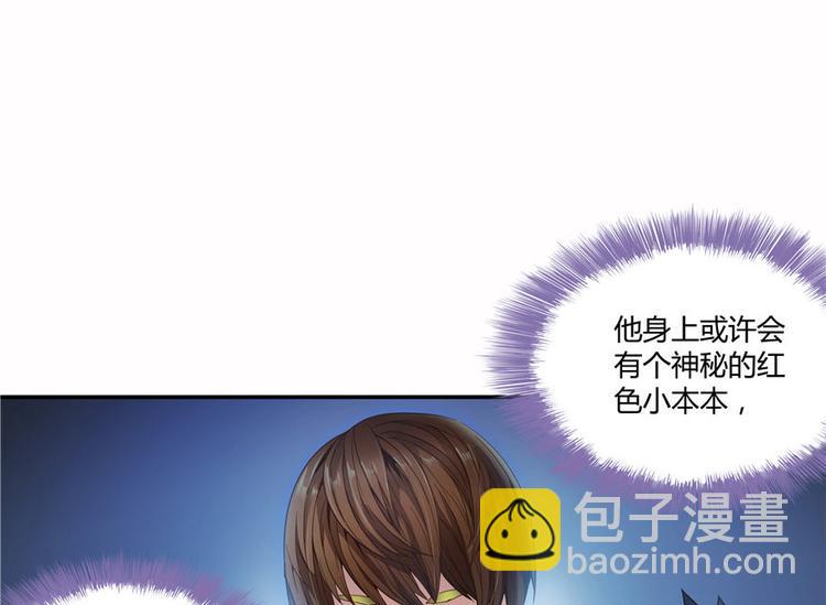 🍚修真聊天群 第39话 洋和尚，在闪光！ 第34页