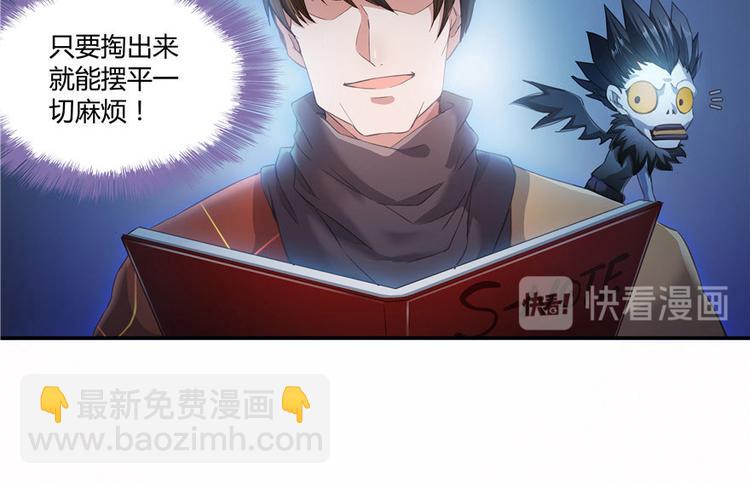 🍚修真聊天群 第39话 洋和尚，在闪光！ 第35页