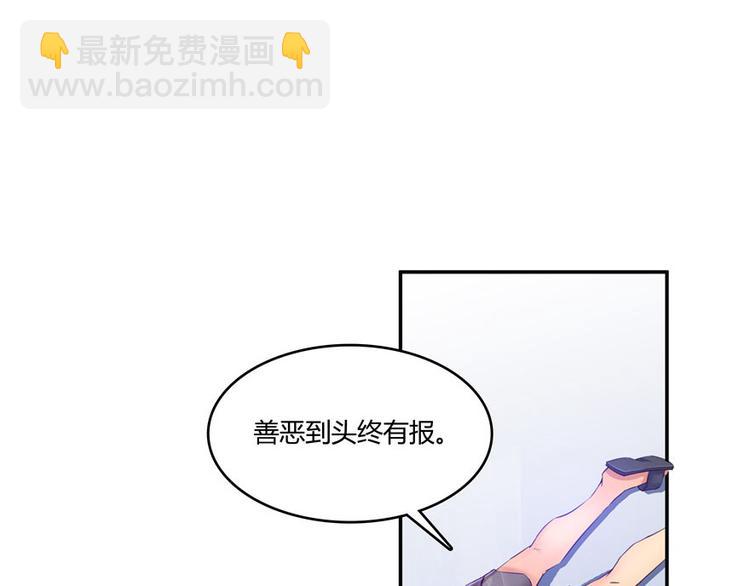 🍚修真聊天群 第39话 洋和尚，在闪光！ 第4页