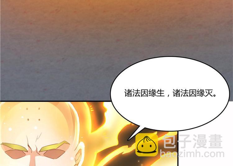 🍚修真聊天群 第39话 洋和尚，在闪光！ 第41页