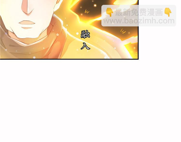 🍚修真聊天群 第39话 洋和尚，在闪光！ 第42页