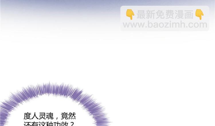 🍚修真聊天群 第39话 洋和尚，在闪光！ 第48页