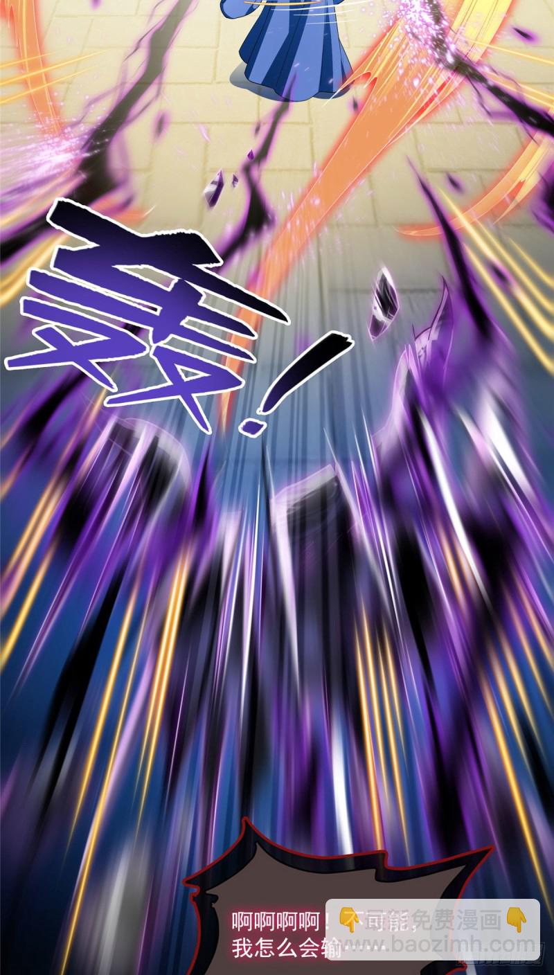 🍚修真聊天群 第364话 白，你阴我！ 第35页