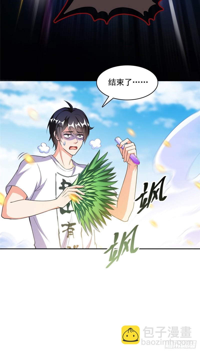 🍚修真聊天群 第364话 白，你阴我！ 第36页
