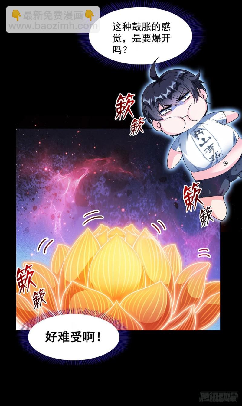 🍚修真聊天群 第364话 白，你阴我！ 第9页