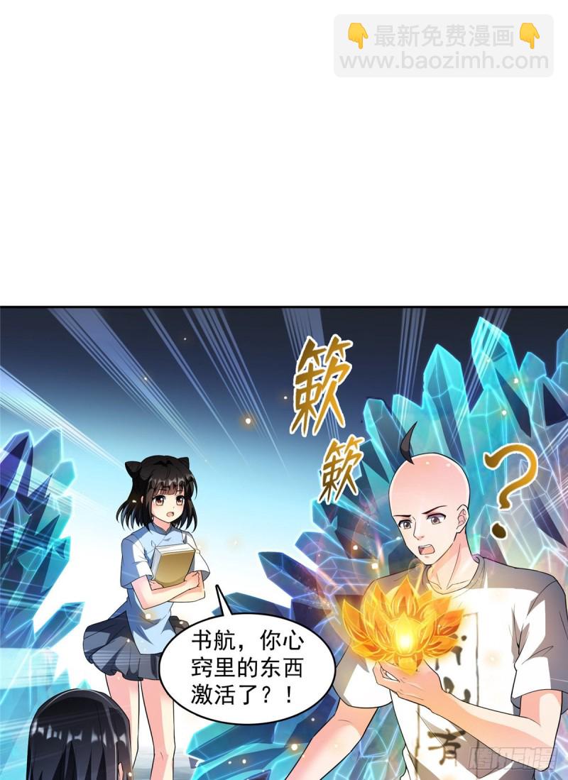 🍚修真聊天群 第366话  高升师兄，必须死 第10页
