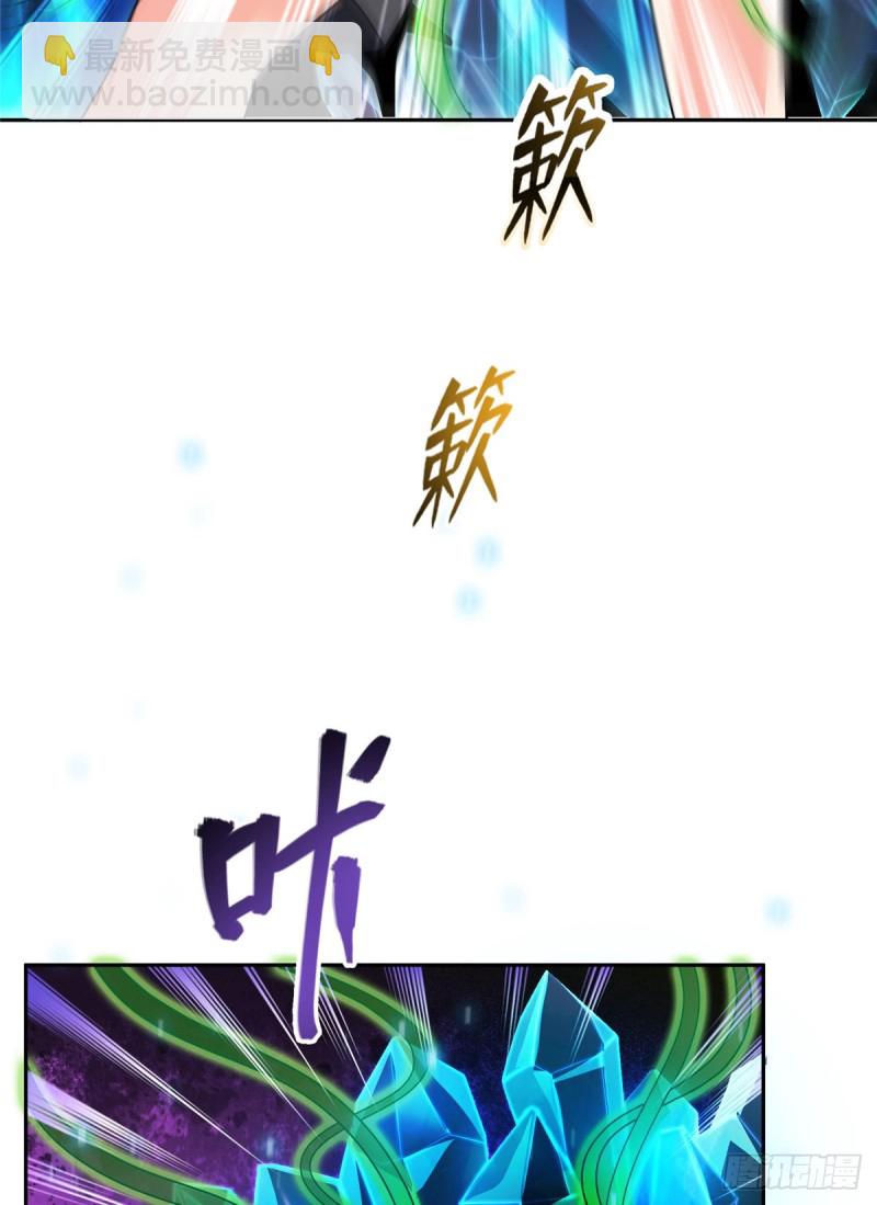 🍚修真聊天群 第366话  高升师兄，必须死 第13页