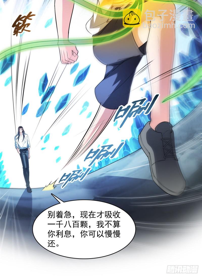 🍚修真聊天群 第366话  高升师兄，必须死 第17页