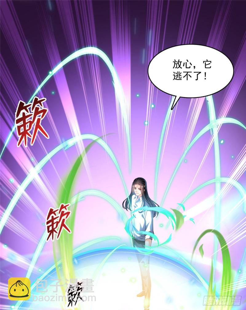 🍚修真聊天群 第366话  高升师兄，必须死 第26页