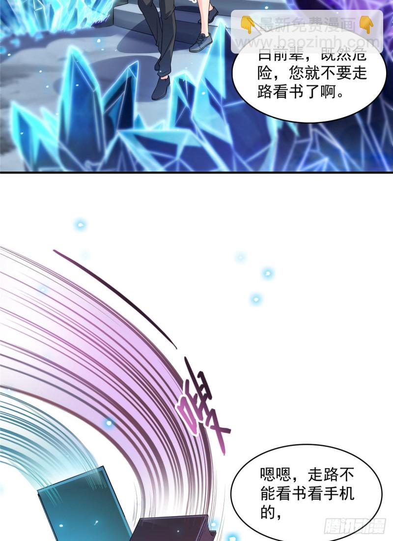 🍚修真聊天群 第366话  高升师兄，必须死 第3页