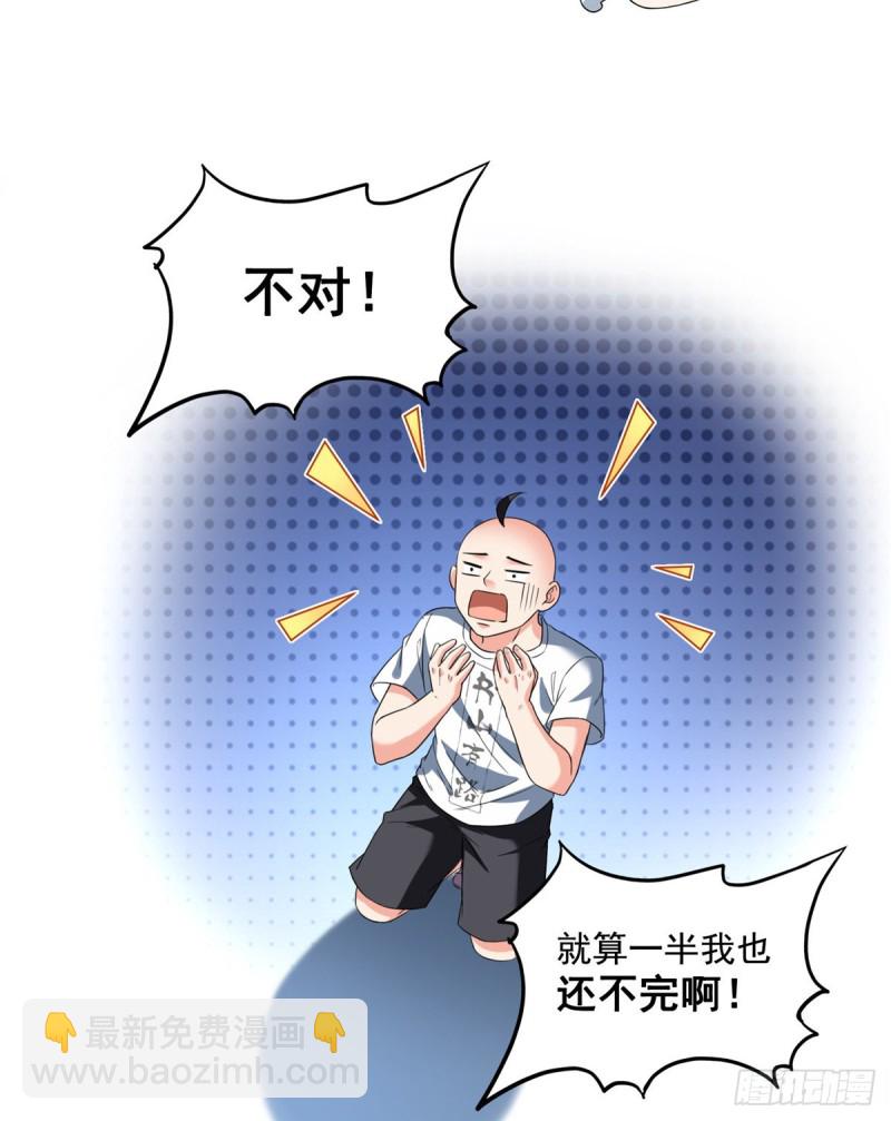 🍚修真聊天群 第366话  高升师兄，必须死 第31页