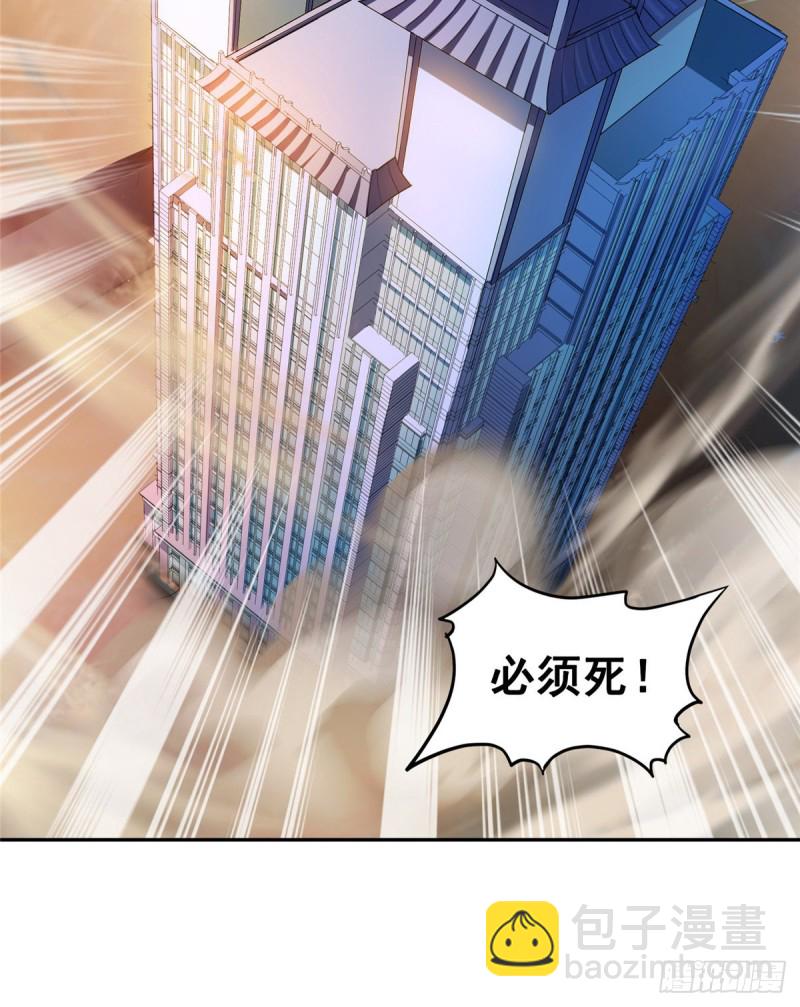 🍚修真聊天群 第366话  高升师兄，必须死 第33页