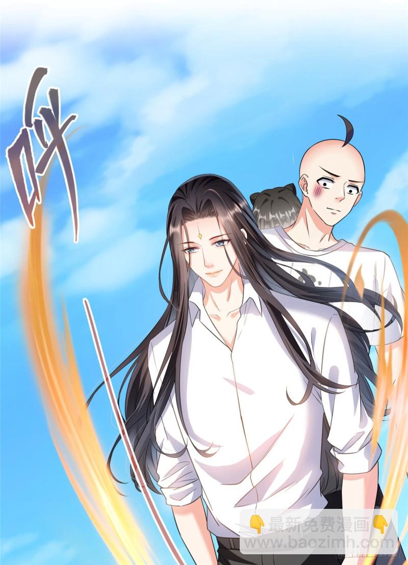 🍚修真聊天群 第366话  高升师兄，必须死 第39页