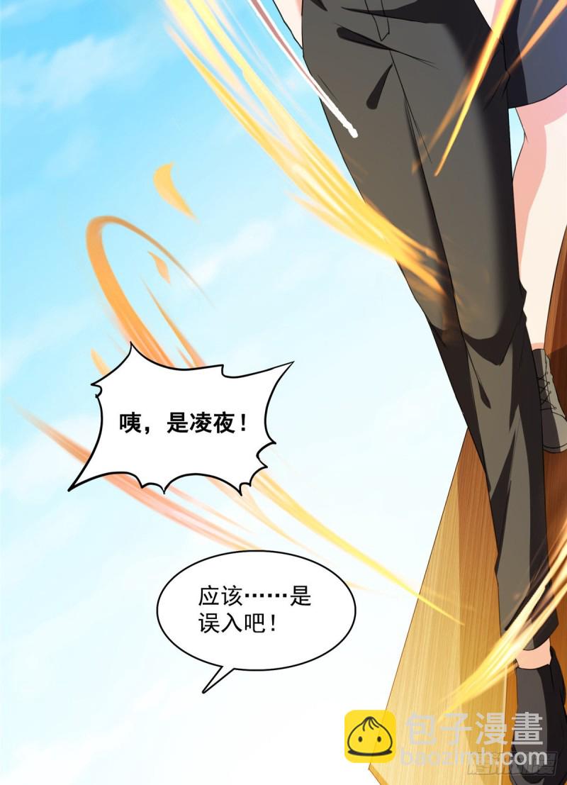 🍚修真聊天群 第366话  高升师兄，必须死 第40页