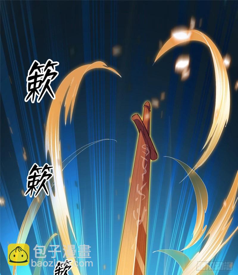 🍚修真聊天群 第366话  高升师兄，必须死 第42页